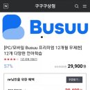 구구구PC 이미지