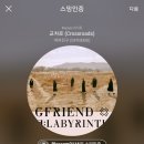 멜론 12시 실시간 84위💖&스밍인증❣ 이미지