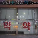 정감약국 이미지