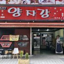신양자강 네이버블로그