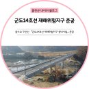 군도14호선 이미지