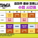 김미주줌바피트니스 이미지