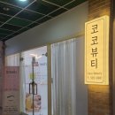 호약손안마원 네이버블로그