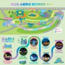 (주)아일소프트 | 수원화성 미디어아트쇼 2025 관람 기본정보 행궁 축제 10월