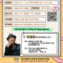 부산광역시립 반송도서관 이미지