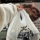 호랑이족발 이미지