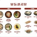 설곰탕 이미지