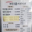 고을버섯샤브칼국수 이미지