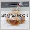 도넛플랜트뉴욕시티(야탑점) | 야탑에 카페와 빵을 겸한 도넛플랜트 뉴욕시티