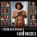 [리뷰] 그렇게 사건 현장이 되어 버렸다 (결말, 줄거리, 원작, 정보, 평점) - 넷플릭스 드라마