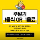 바른치킨 부산신호점 | 부산 사하 실내 데이트 바른RC중장비카페 방문후기