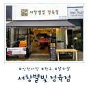 서창한우정육점