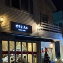 5394 | 진주 양식집 추천, 양식당 오브 내돈내산 솔직 후기