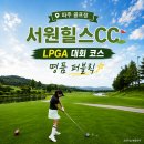 ⛳ 파주 서원힐스 CC 골프 라운드 후기 잔디교체