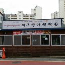 돼지껍데기 맛있게 않타게 잘 굽는 방법(김해 율하동 '대구반야월막창') 이미지