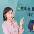 스낵영어_기본동사로 할 말은 한다 이미지