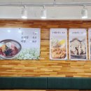 메밀꽃밀면