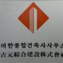 주식회사 우리들종합건설 이미지