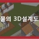 예일환경건축사사무소 이미지