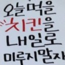 처갓집양념치킨 내동점 이미지