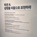 미래 작가_AI와 만나다 | 초등 아이와 서울로봇인공지능과학관! 4층 무료 기획 전시 꿀팁