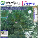 3코스 이미지