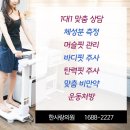 예슬림의원 이미지