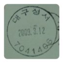 대구성서우체국 이미지