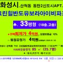 그린힐파크 이미지