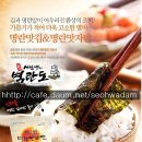 [국내 최초]명란맛김을 소개 합니다. 이미지