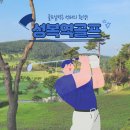 종합수지환경 | 성복역골프 골프실력 향상은? 위너휘트니스 수지점!