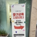 중구교육지원센터 | 출강 원데이클래스(20251127) 중구교육지원센터