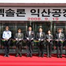 익산태양광 이미지