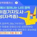 도전 종이접기 자격증 이미지