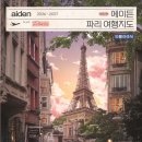 파리라사