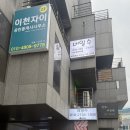 이천 네일수 타샵제거 자석젤 후기 꼼꼼한 이천속눈썹 네일샵 추천