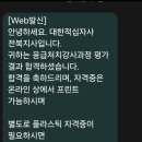 지사 | [공지] 응급처치 강사 자격증(국가자격) 후기- 대한적십자사 전북지사