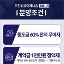 두산위브 이미지