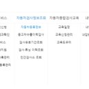 남양종합정비 이미지