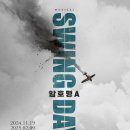 뮤지컬 스윙데이즈 총막공 후기 / 시놉시스 및 충무아트센터 시야 정보