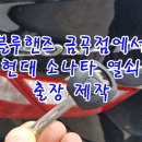 금곡점현대자동차 이미지