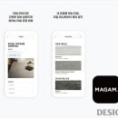 마감(MAGAM) 이미지