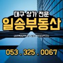 일송 공인중개사사무소 네이버블로그