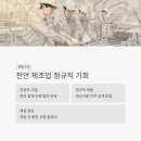 대상(주)천안공장 | 경신전선 천안 생산기술 정규직 채용, 지원 전에 꼭 알아야 할 것들