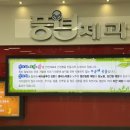 풍년제과터미널점 이미지