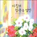 새아침약국 이미지