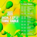 성우해피홈 | 우와! 여름이다아!