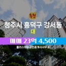 득일공인중개사사무소 이미지