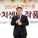 권선1동주민센터 이미지