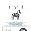 올리스 남양주별내점 이미지